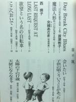 June全集　幻の漫画傑作選集 11