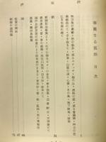 華麗なる孤独