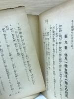 佛凡一体　布教全書　９