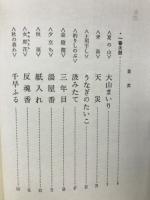 落語小劇場 下の巻