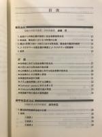 難治感染症とその対策