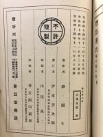藤吉郎乃巻