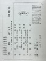 白百合の如く