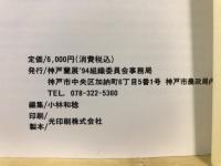 神戸蘭展