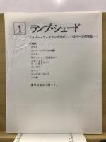 手作りを楽しむ　ステンドグラス
