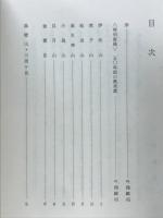 奥美濃