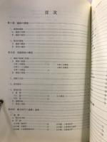 笹山遺跡発掘調査報告書