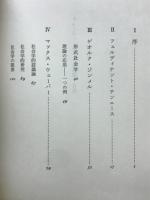 ウェーバーとドイツ社会学
