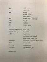 魅惑のガラス展 : デュッセルドルフ美術館所蔵 アール・ヌーヴォー,アール・デコの精華