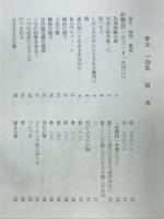 船方一詩集
