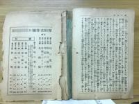 大福長者徳川家齊
