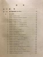植物病原細菌誌