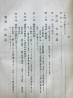 弁証法的唯物論入門