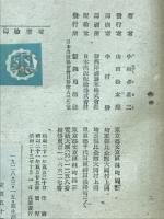 1928.3.15 ; 黨生活者
