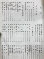 名古屋の名所旧蹟