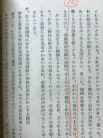 ソ同盟における社会主義の経済的諸問題 全