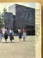 日本時刻表 1980年5月号