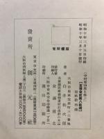 中村鴈治郎を偲ぶ