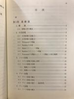 放電工学とその応用
