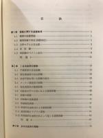 機械振動学通論
