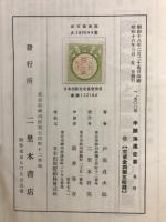 米国海運史要