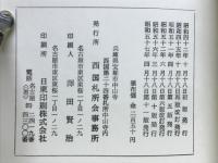 西国巡拝ドライブ地図