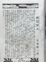 汗と愛