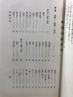 梅若流 謡本解説
