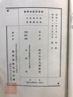 梅若流 謡本解説