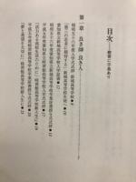 教育に不易あり