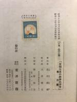食料生産の経済的研究