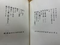 一枚の鱗