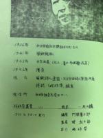 一枚の鱗