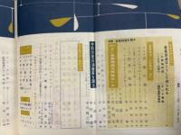 音楽之友　1956年11月号　第14巻11号