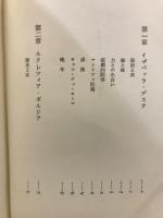 ルネサンスの女たち
