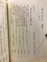 妹たちのかがり火 : 仁木悦子の遺志を継いで
