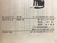 妹たちのかがり火 : 仁木悦子の遺志を継いで
