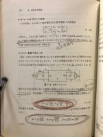 電子・通信・電気工学基礎講座