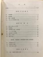 微分積分学演習