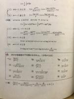 微分積分学演習