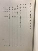 希臘羅馬演劇史