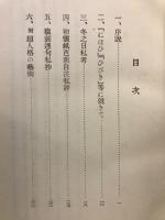 芭蕉の連句