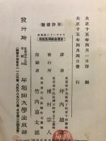 リチャード二世