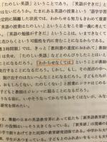 たのしくわかる英語の授業 : その計画と実践