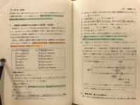 たのしくわかる英語の授業 : その計画と実践