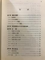 飛行機の構造と強度