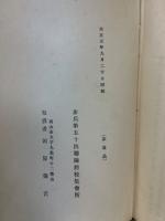 精神教育資料 : 訓話篇