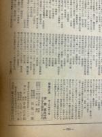 音楽之友　1956年10月号　第14巻第10号