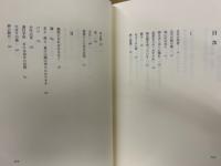 人生の或る局面 : 谷崎真澄詩集