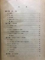 高等平面三角法